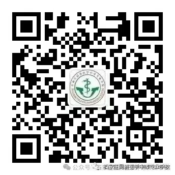 石家庄同济医学院二维码.png