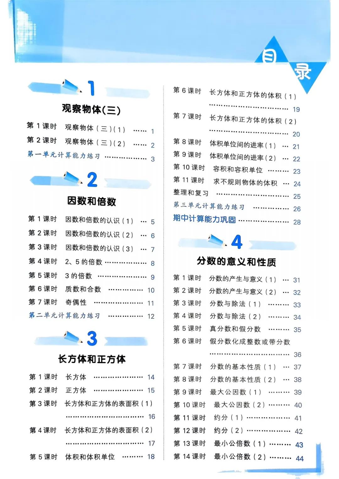 五下数学口算题500道带答案