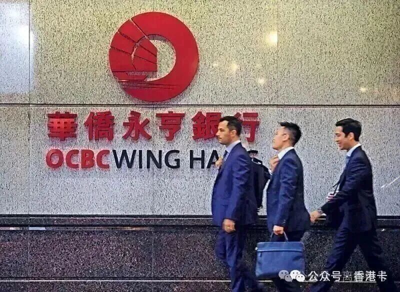 香港华侨银行公司开户攻略：中小企业境外账户1个月下户免飞内地见证