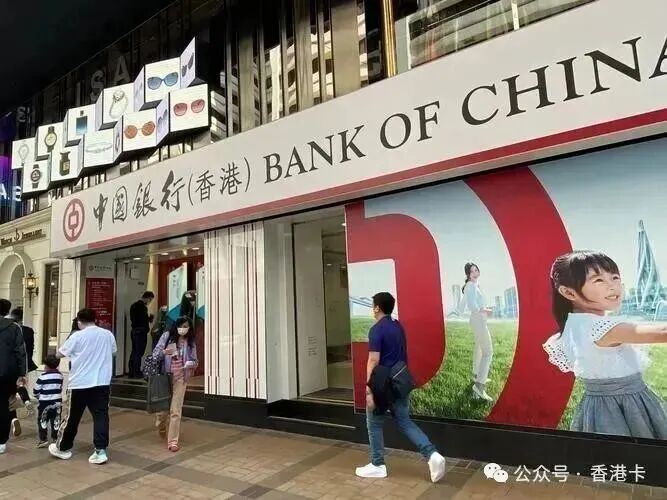 香港中国银行个人开户指南：港陆互转免手续费及开户流程详解