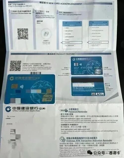 香港建设银行亚洲公司开户指南：宽松条件多币种账户高转账限额