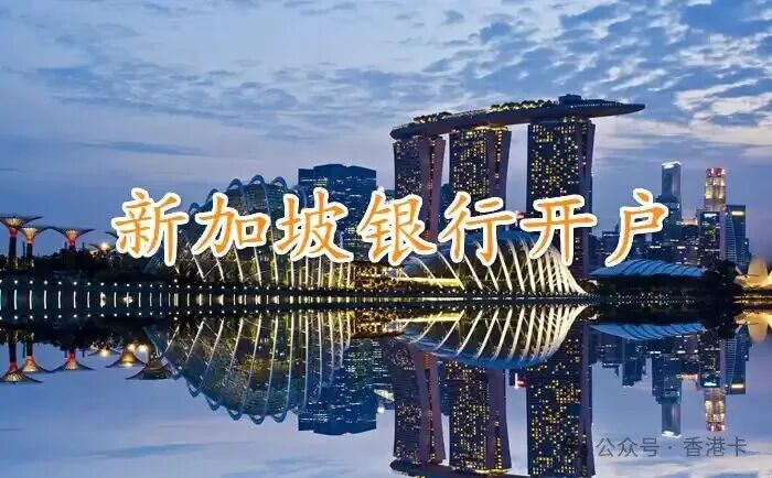 新加坡渣打银行开户全攻略：远程视频见证与多币种账户办理指南