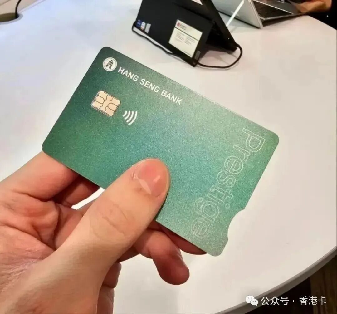 香港恒生银行见证开户条件与流程 内地远程办理港币人民币账户