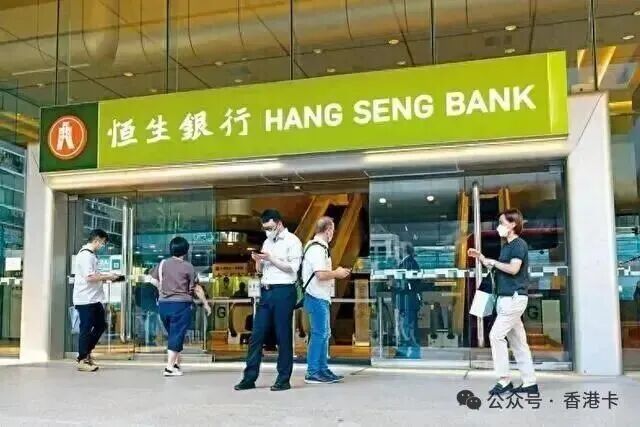香港恒生银行见证开户条件与流程 内地远程办理港币人民币账户