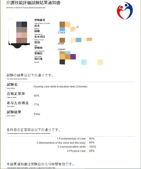 新干线教育集团