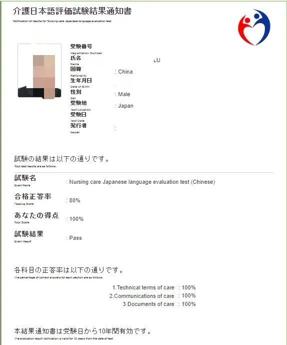 新干线教育集团