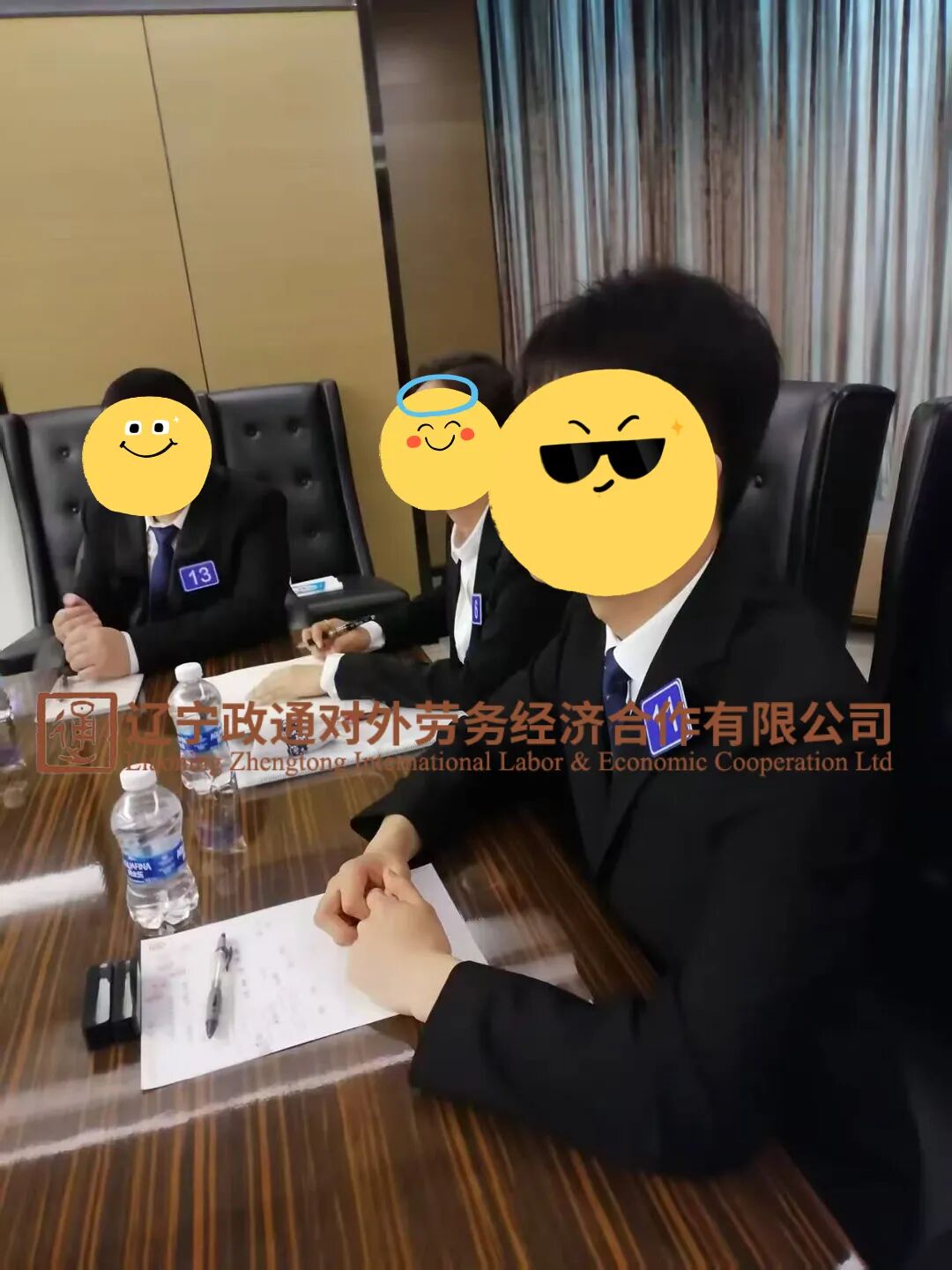 新干线教育集团