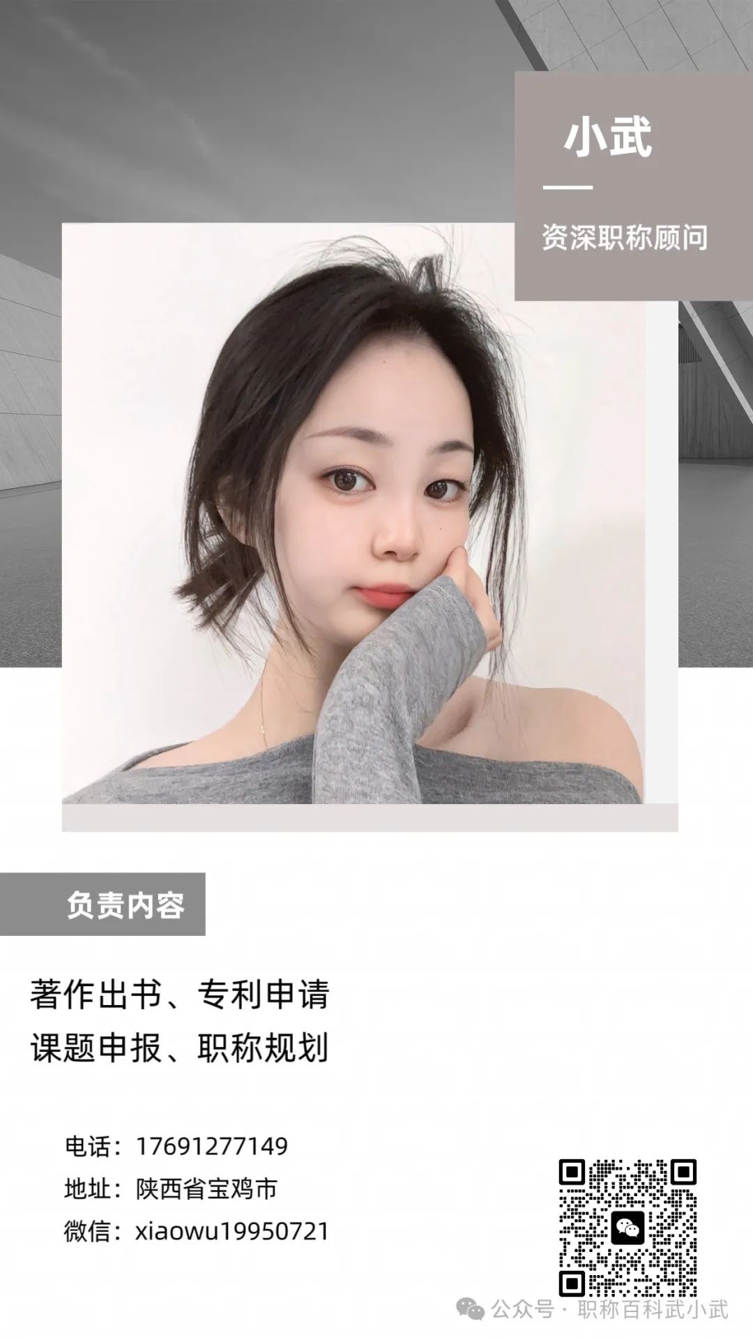高级职称有哪些