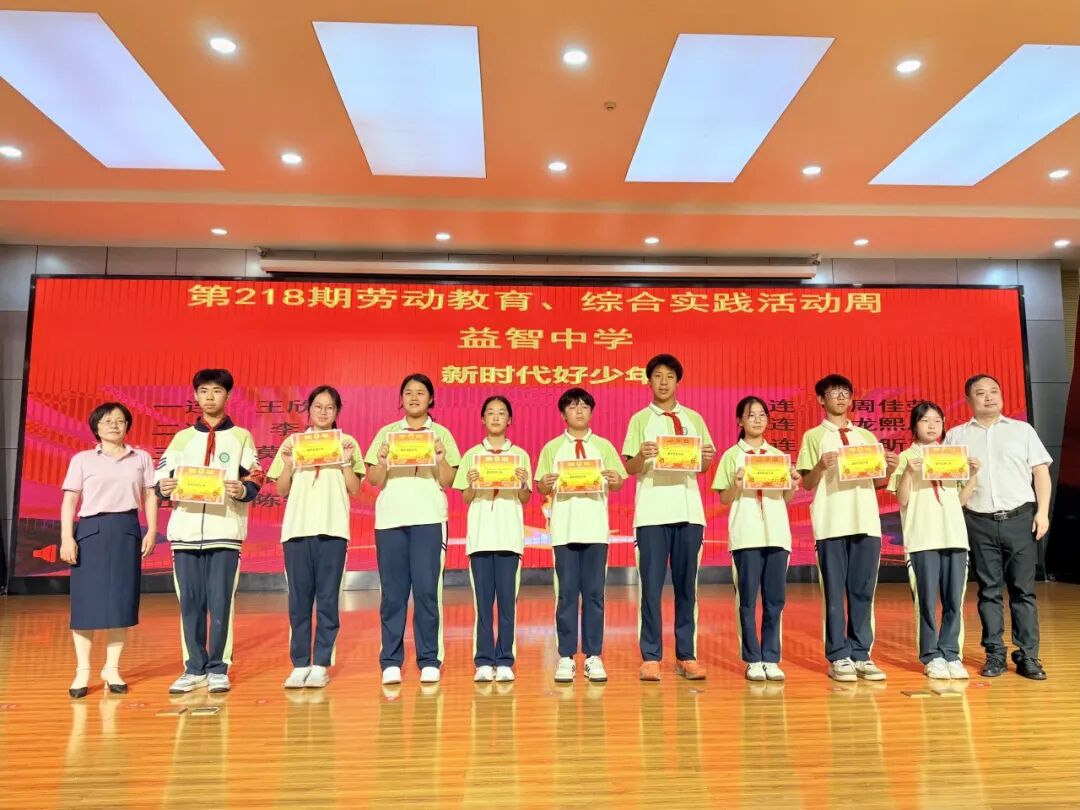 幸福德育 | 淬炼成长底色，筑梦少年锋芒——湘潭市益智中学七年级第一批劳动综合实践活动纪实（257-263班）