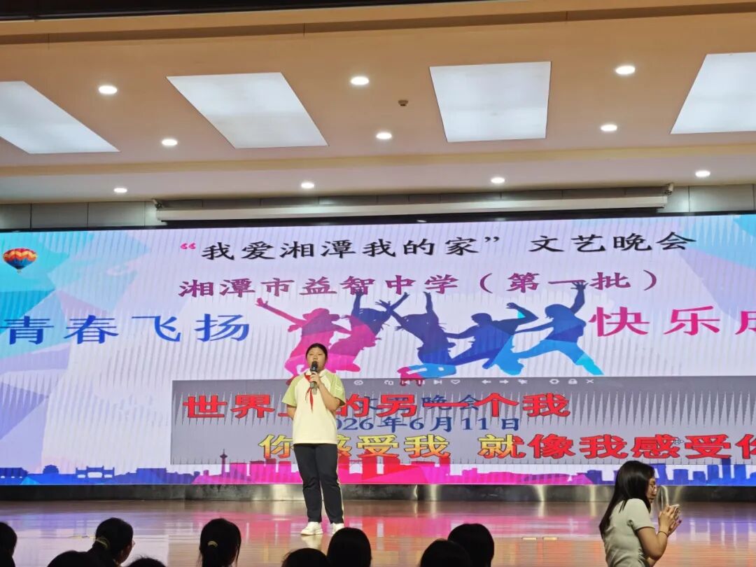 幸福德育 | 淬炼成长底色，筑梦少年锋芒——湘潭市益智中学七年级第一批劳动综合实践活动纪实（257-263班）