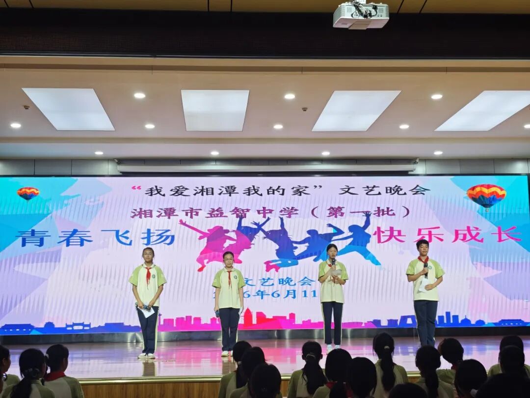 幸福德育 | 淬炼成长底色，筑梦少年锋芒——湘潭市益智中学七年级第一批劳动综合实践活动纪实（257-263班）