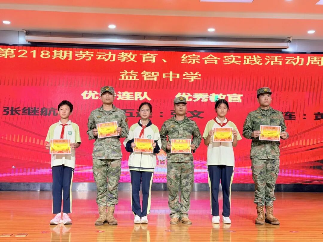 幸福德育 | 淬炼成长底色，筑梦少年锋芒——湘潭市益智中学七年级第一批劳动综合实践活动纪实（257-263班）