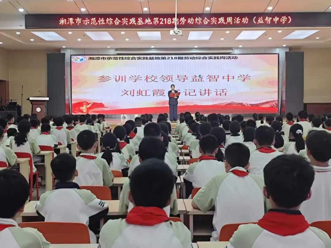幸福德育 | 淬炼成长底色，筑梦少年锋芒——湘潭市益智中学七年级第一批劳动综合实践活动纪实（257-263班）