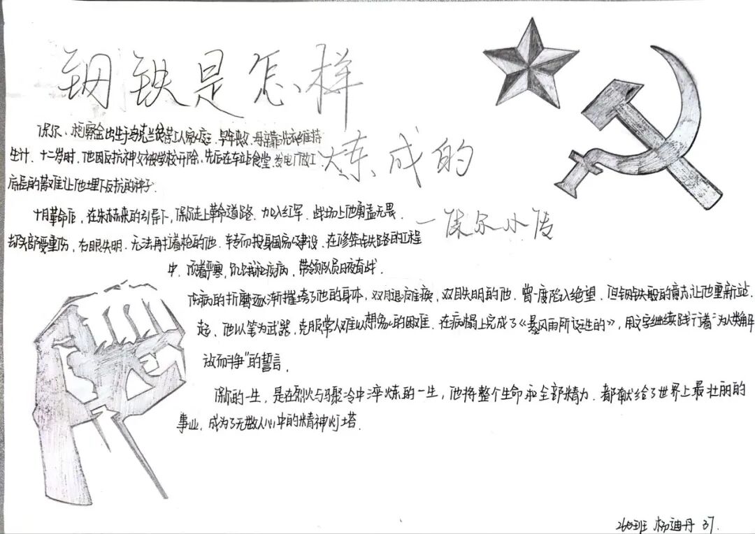 书香校园｜书香润心智 钢铁砺青春——湘潭市益智中学七年级四月读书月活动纪实