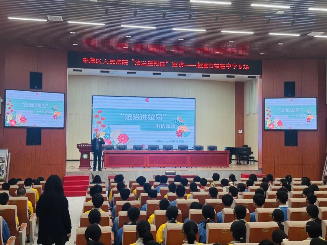 幸福德育 | 法治润心，护航青春——记湘潭市益智中学“法治进校园”活动