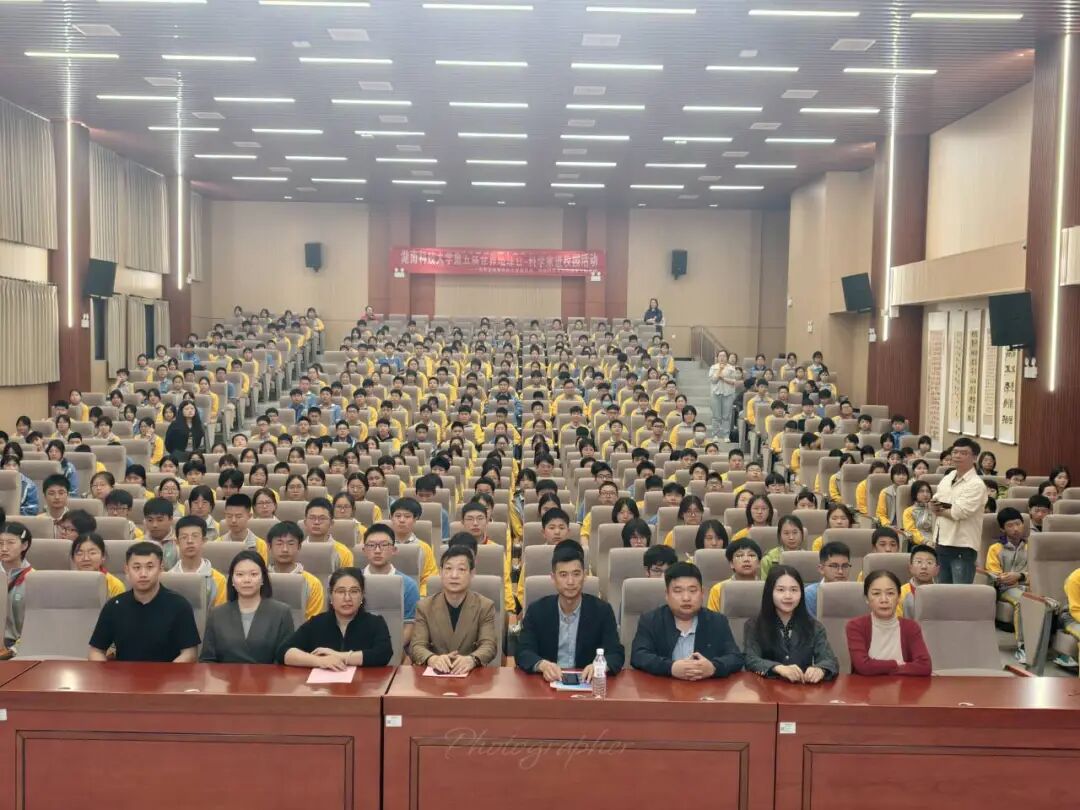 校园动态 | 科普进校园，探索地球奥秘——湘潭市益智中学携手湖南科技大学共赴冰川科普之约