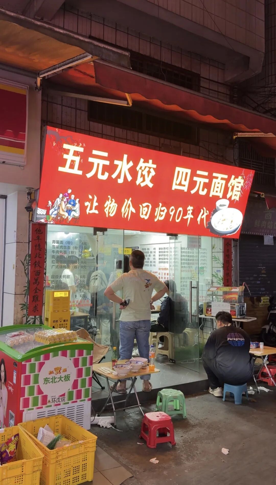 门店