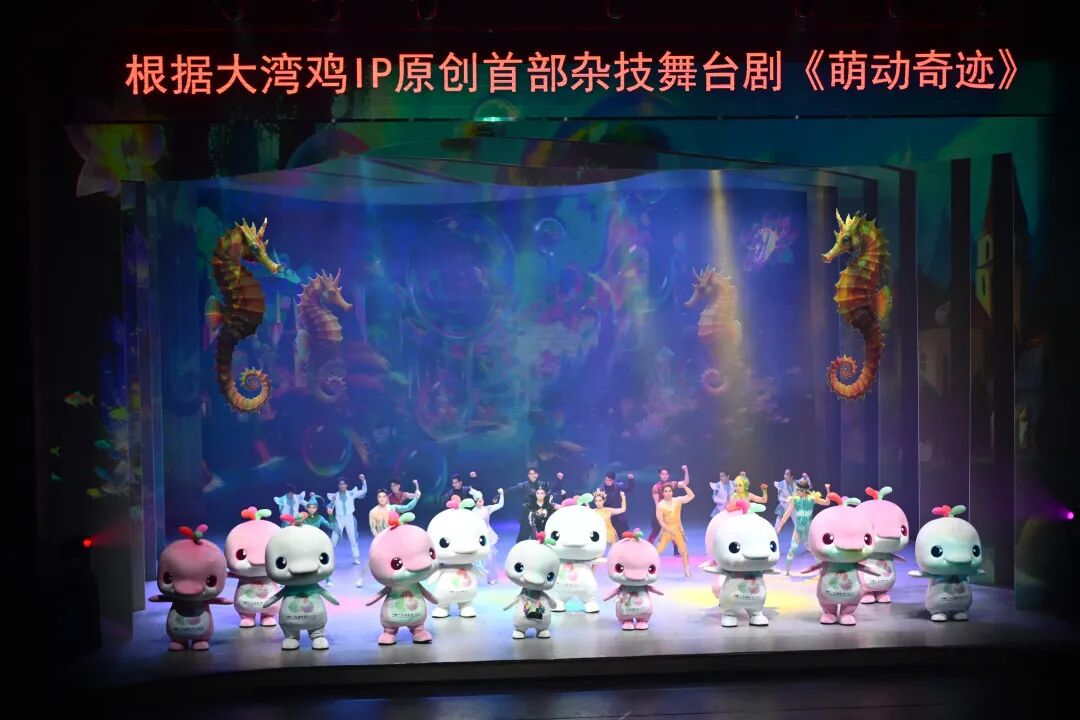 《萌动奇迹》剧照