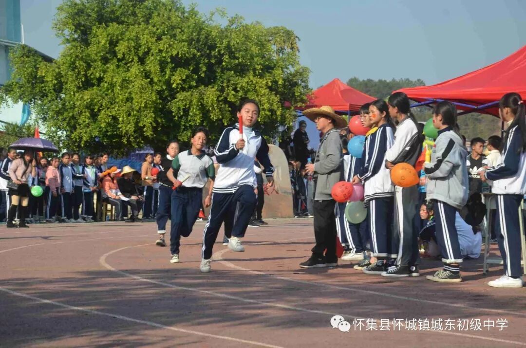 立君子品格 育阳光少年——城东中学举行第九届校运会