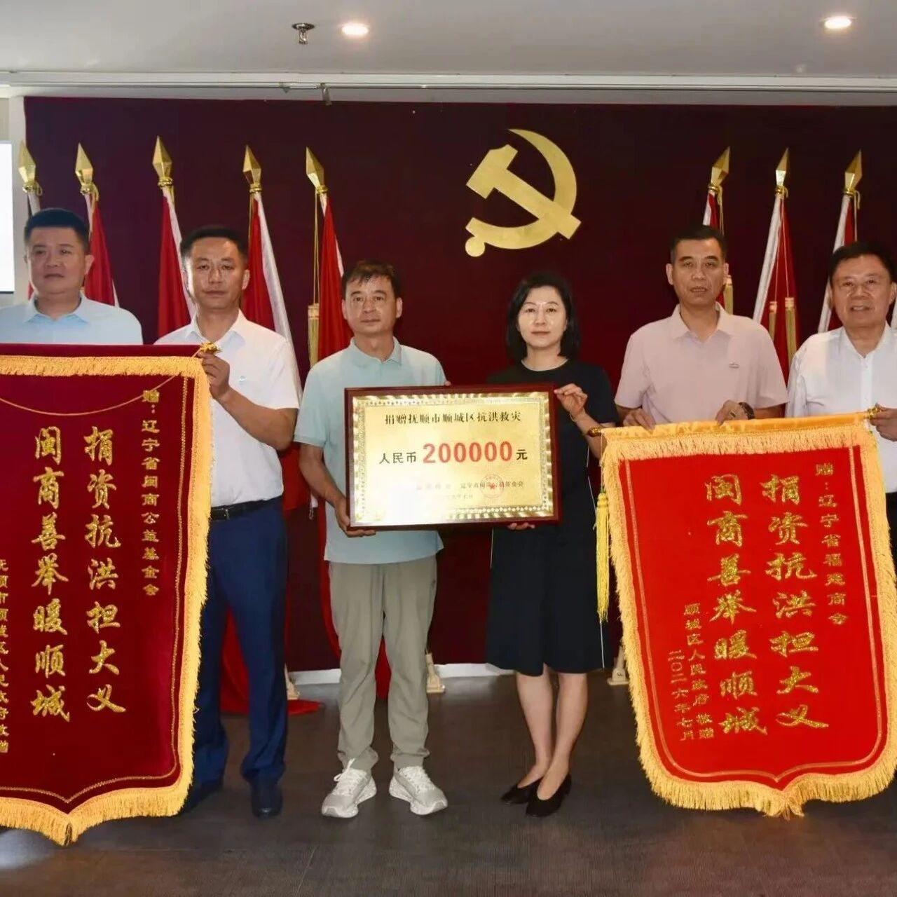 辽宁省福建商会