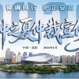 辽宁省福建商会