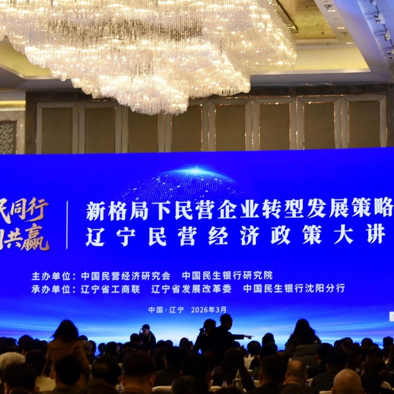 辽宁省福建商会