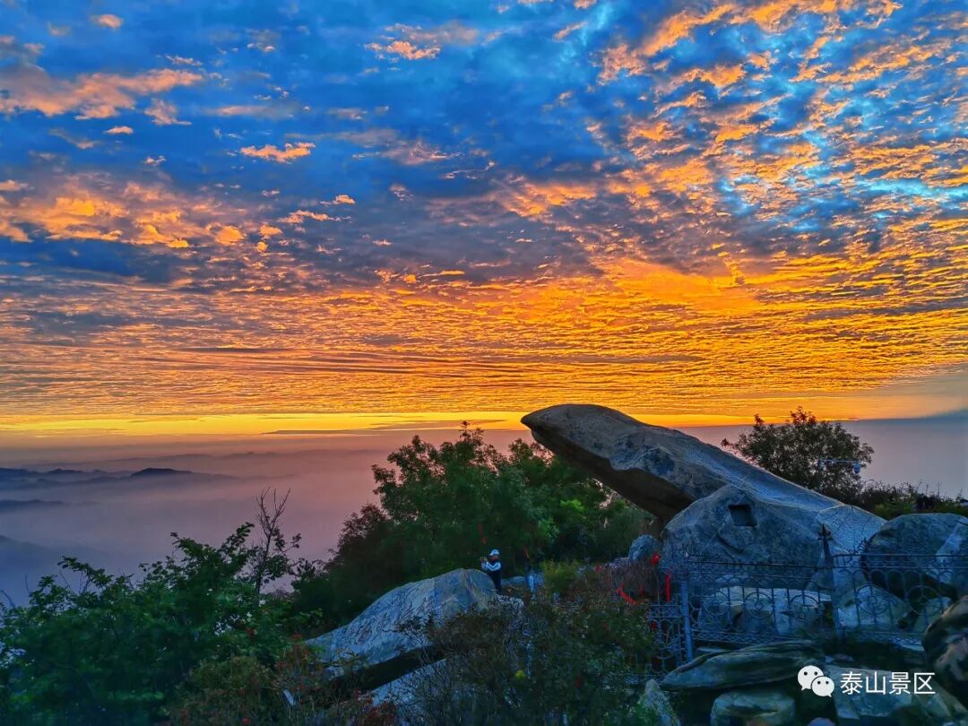 云蒸霞蔚染岱顶大美泰山等你来
