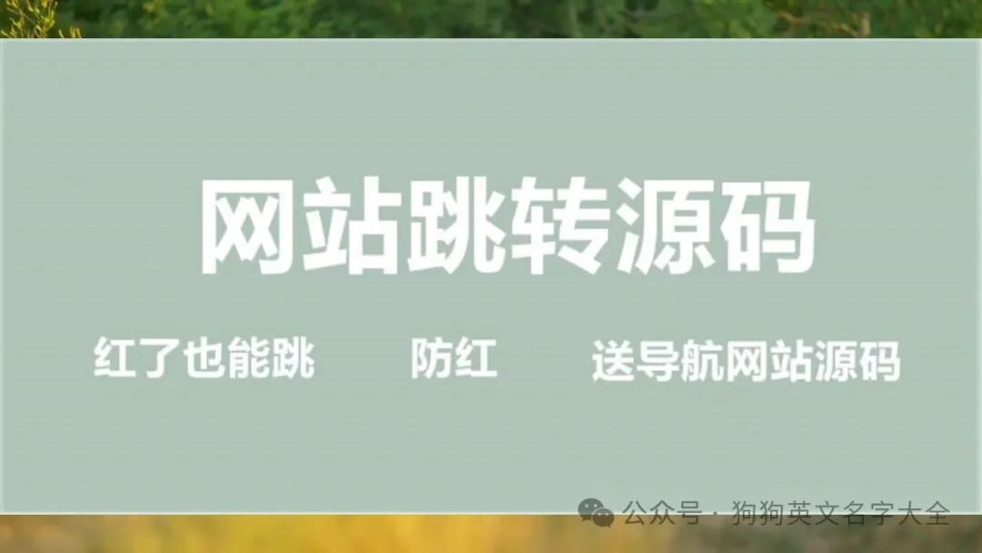 微信域名怎么防拦截，如何防止域名被微信拦截