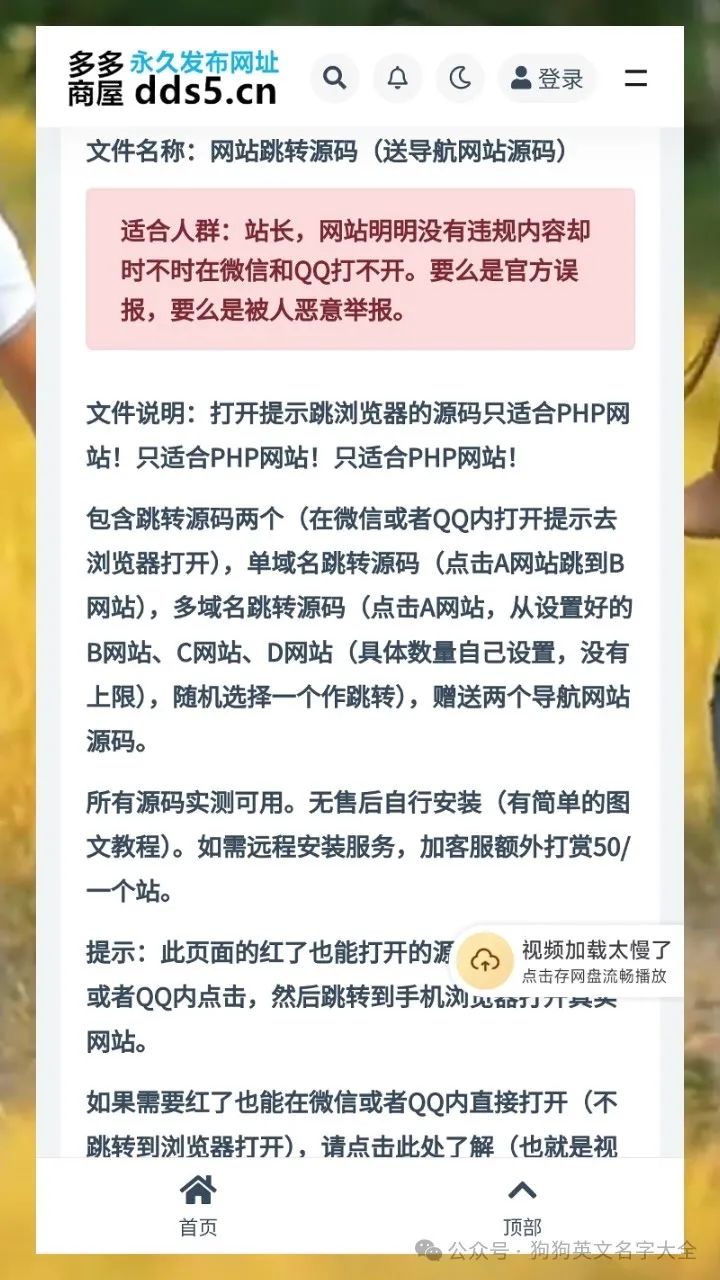 微信域名怎么防拦截，如何防止域名被微信拦截