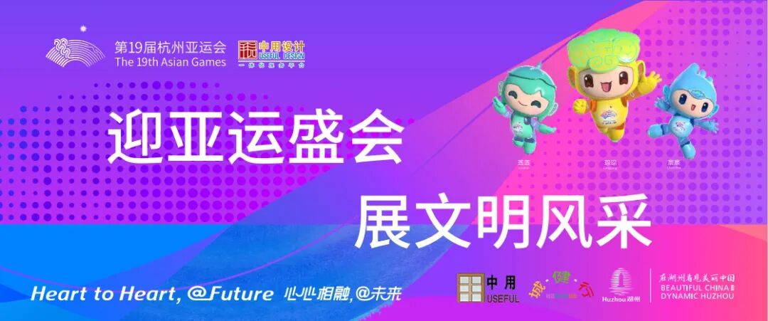 迎亚运盛会 展文明风采_副本.jpg