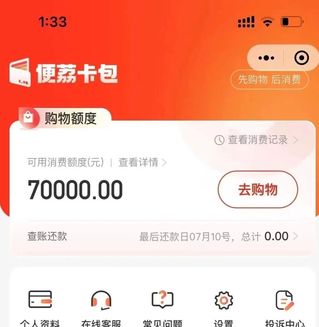 2026年羊小咩使用攻略：从申请到下款的全流程，助你轻松上岸！你也可以拿回2000以上