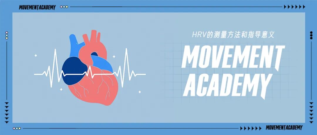 心率变异率怎么测你测对了吗？这么测 HRV（心率变异性）才有意义_https://www.jmylbn.com_新闻资讯_第1张