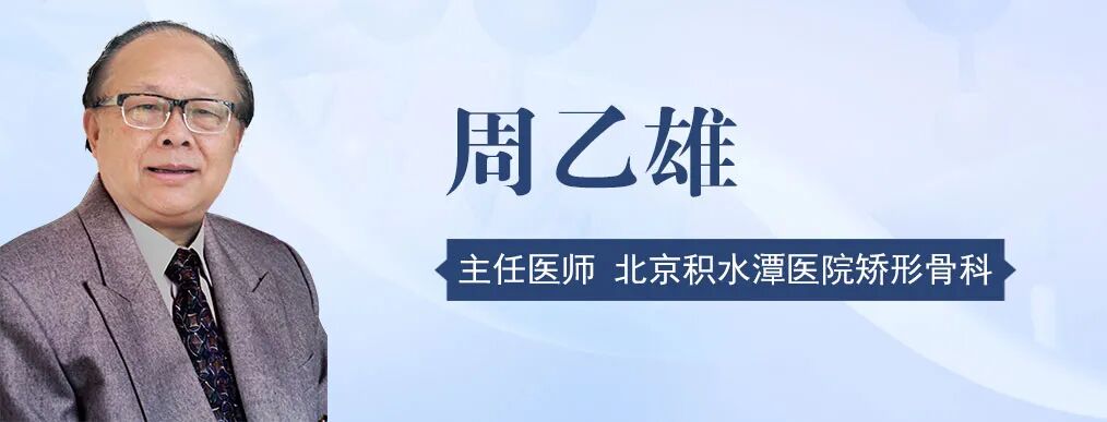 专家有招|为什么总是髋部疼痛不适？应该怎么治疗？