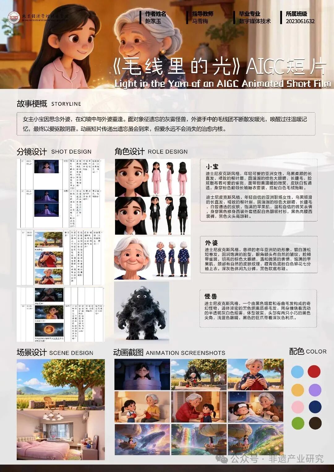 鲍家玉.jpg