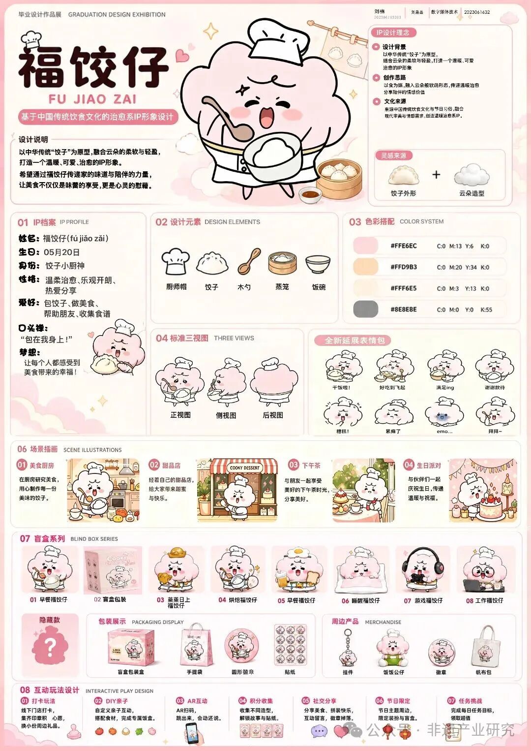 刘楠.jpg
