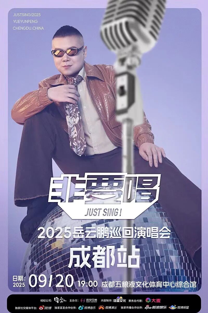 精彩上新！金牛「九月演出月历」来袭→插图5