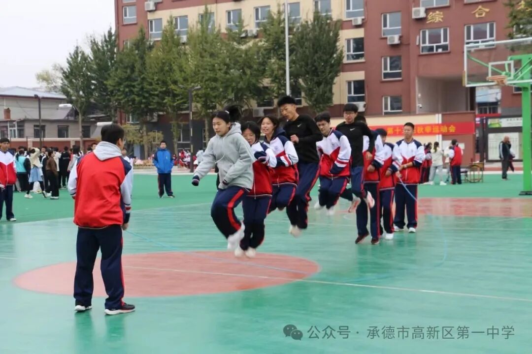 趣味赛场 赋能成长：河北承德市高新区第一中学举行第十三届秋季运动会（图19）