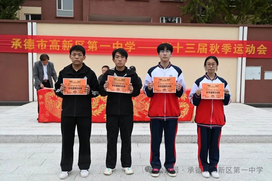 趣味赛场 赋能成长：河北承德市高新区第一中学举行第十三届秋季运动会（图26）