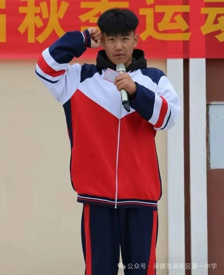 趣味赛场 赋能成长：河北承德市高新区第一中学举行第十三届秋季运动会（图11）