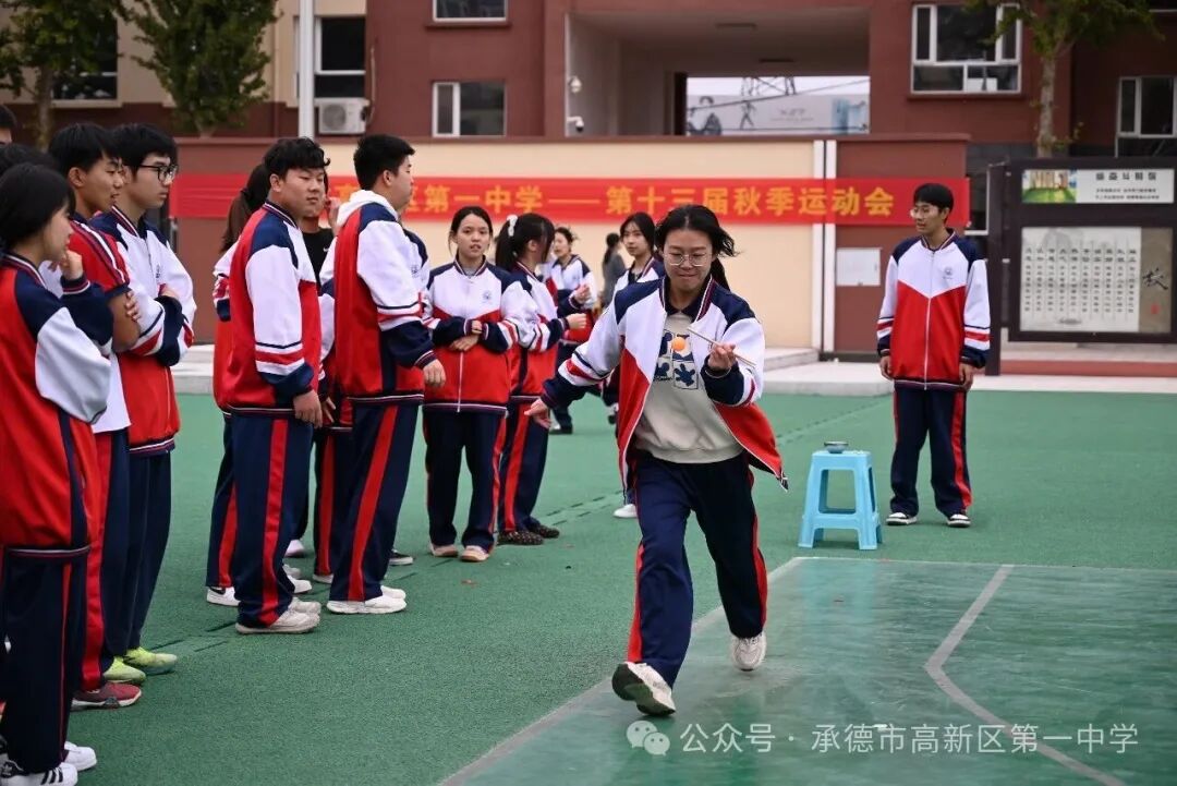 趣味赛场 赋能成长：河北承德市高新区第一中学举行第十三届秋季运动会（图15）