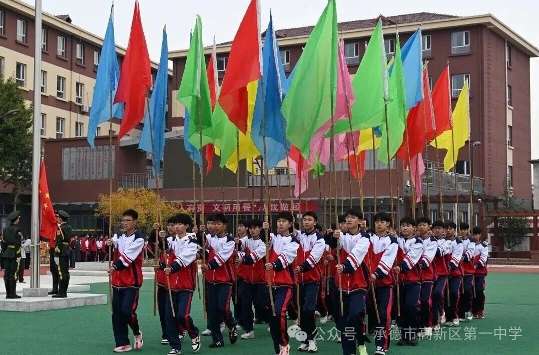 趣味赛场 赋能成长：河北承德市高新区第一中学举行第十三届秋季运动会（图5）