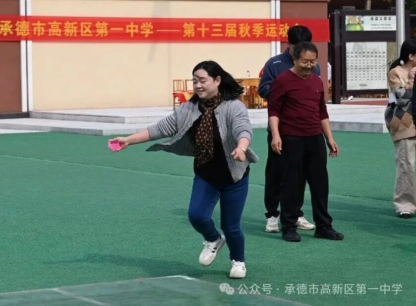 趣味赛场 赋能成长：河北承德市高新区第一中学举行第十三届秋季运动会（图14）