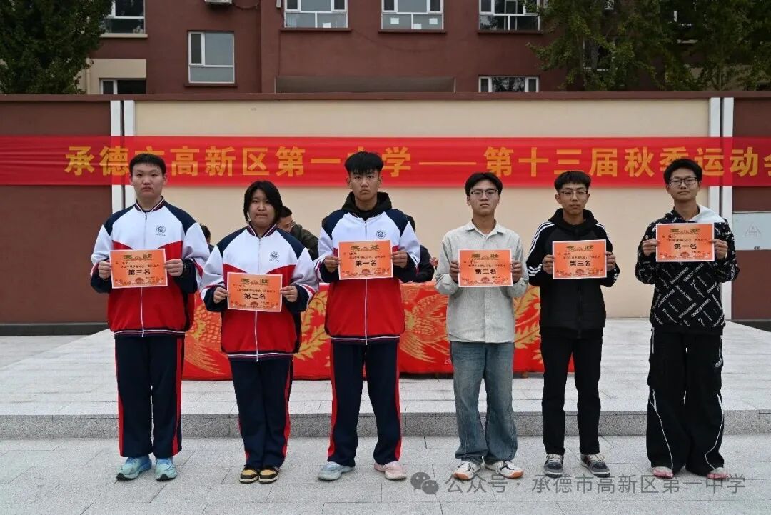 趣味赛场 赋能成长：河北承德市高新区第一中学举行第十三届秋季运动会（图25）