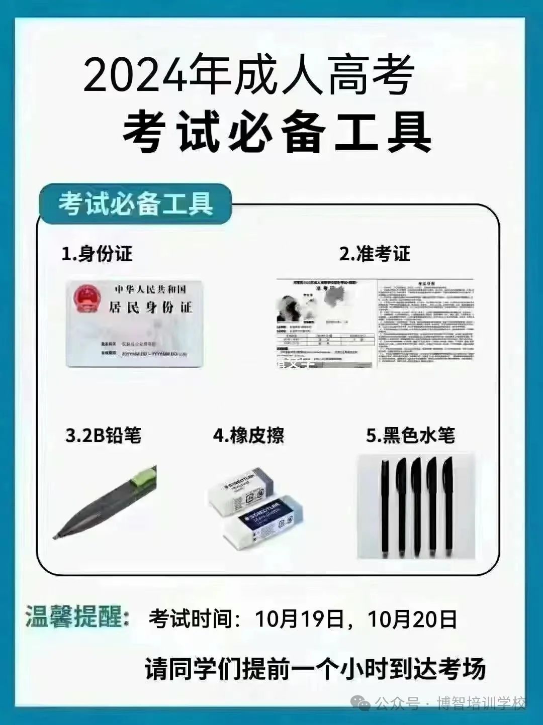 高考時間計算器_距2021年高考計時器_高考時間2024年時間表倒計時