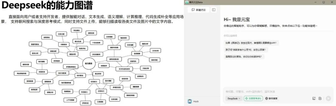 腾讯元宝电脑版上线！多端协同+双模加持，AI随时待命