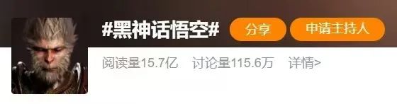 《黑神話悟空》炸裂登場(chǎng)，究竟是哪位“天命人”的“六根”破了防??？