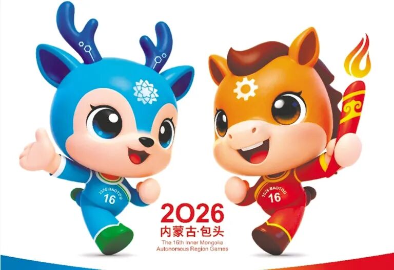 内蒙古第十六届运动会会歌会徽吉祥物发布 第2张