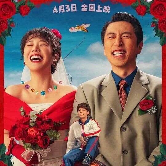 马思纯黄明昊主演《我的妈耶》定档4月3日,日记本揭开妈妈青春往事