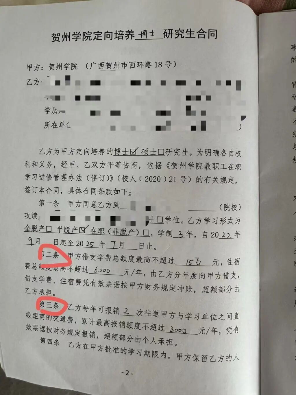 高校教师读博后辞职被索赔17万,广西一高校教师读博后离职，索赔17万？