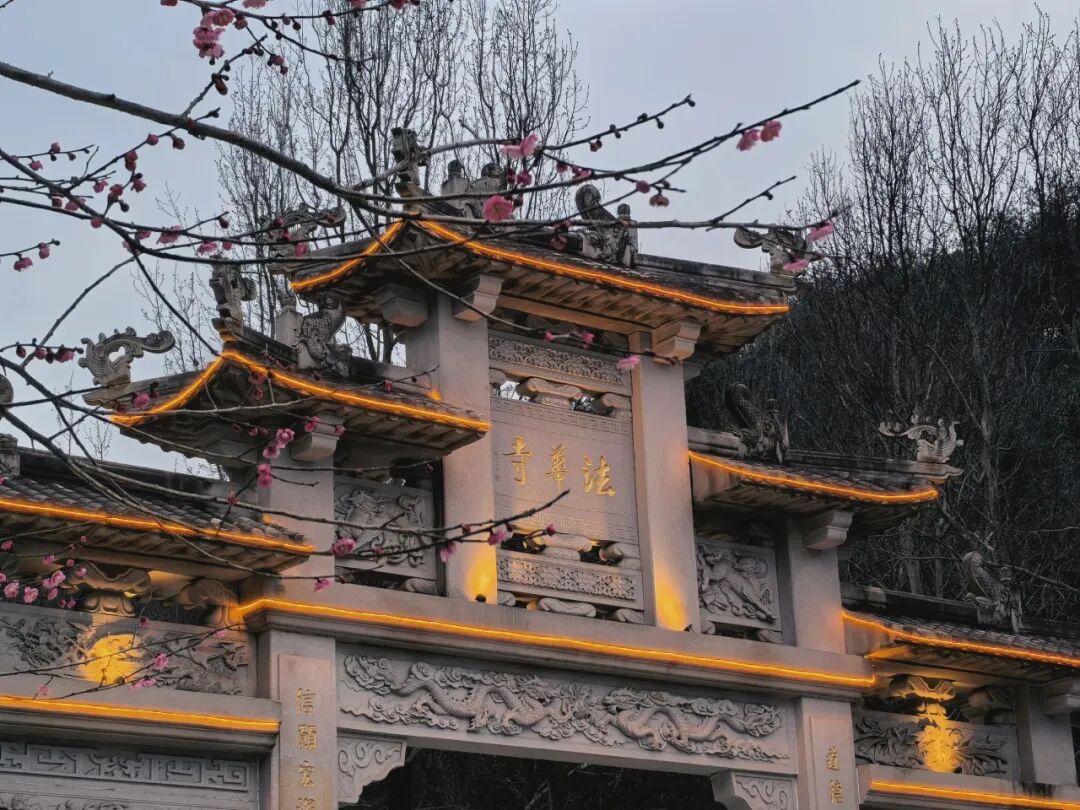 法华寺文化街区
